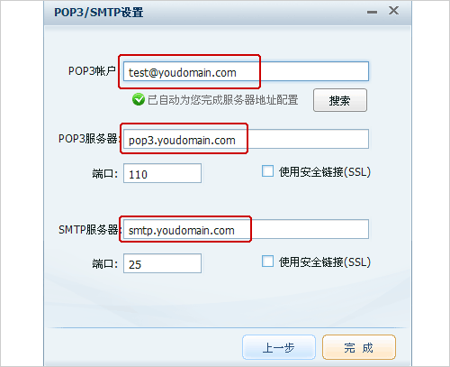 闪电邮设置绑定企业邮箱账号的方法